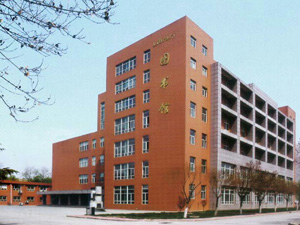 ܊е���̌W(xu��)Ժ�D���^